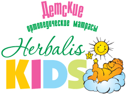 Матрасы Herbalis Kids